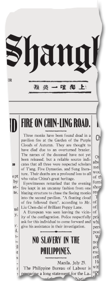 Fire on Chin-Ling Road