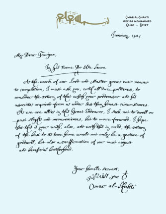 al-Shakti letter